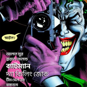 Batman Killing Joke